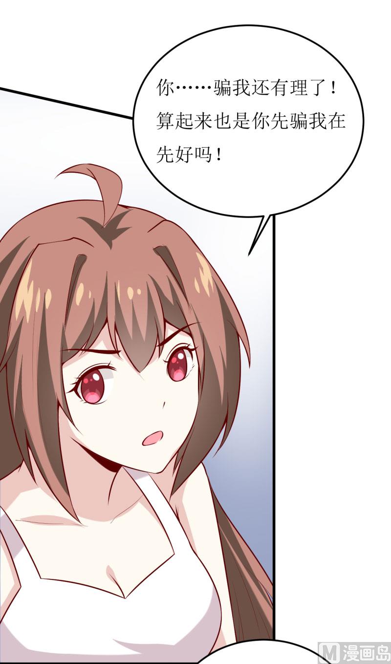 第40话  吃醋39