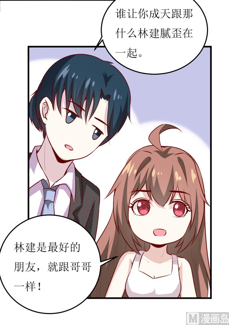 第40话  吃醋40