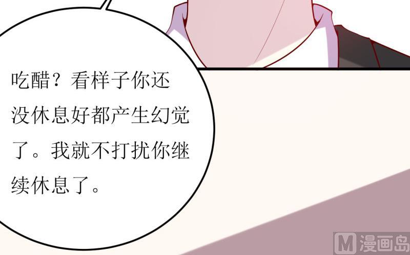第40话  吃醋44