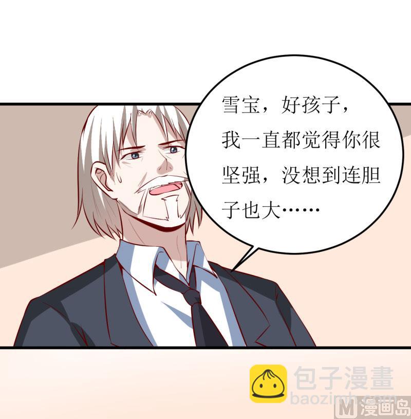 第40话  吃醋8