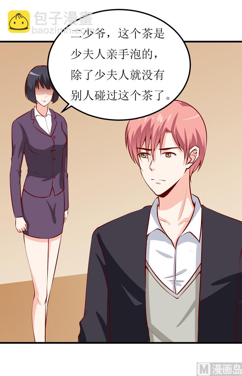 第47话  诬陷10