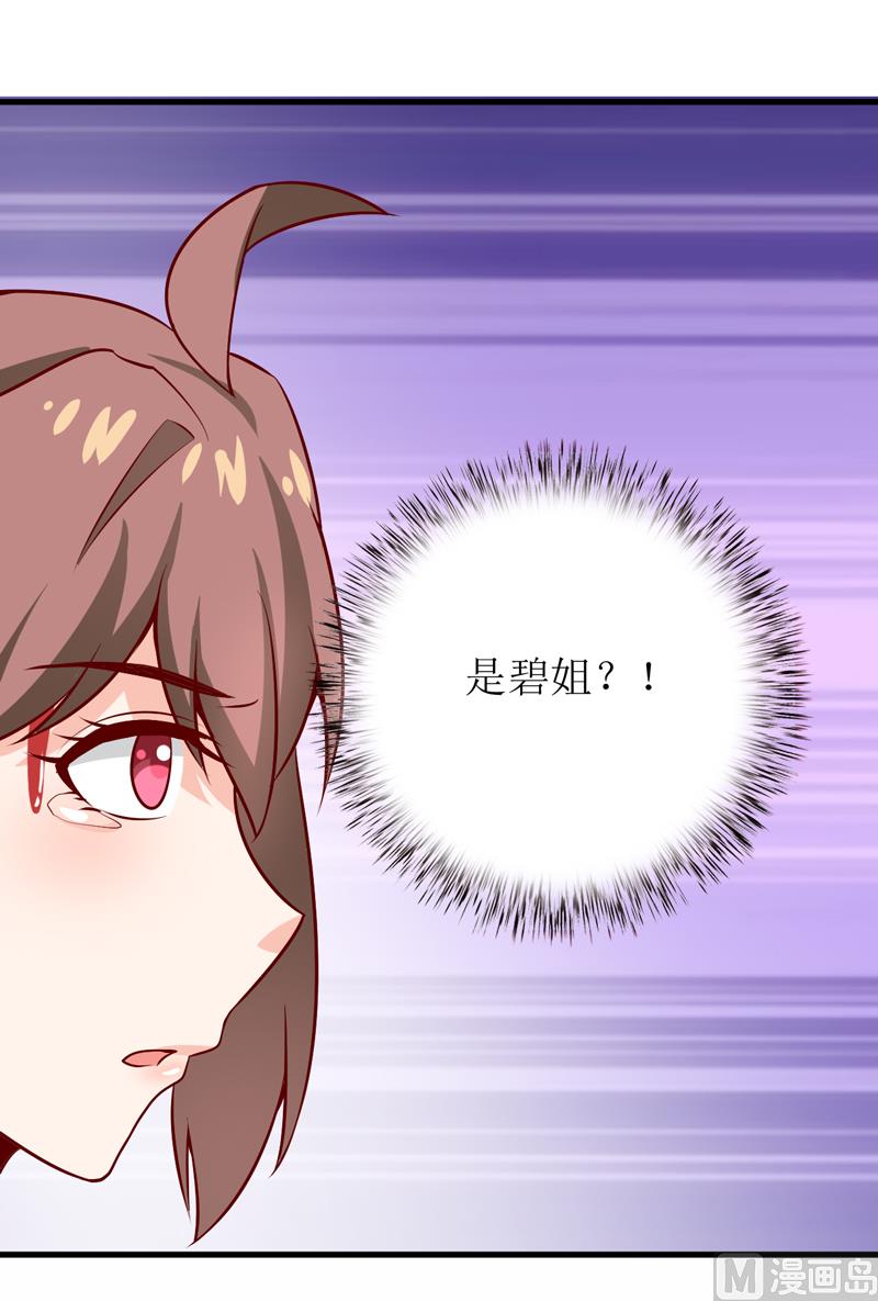 第47话  诬陷11