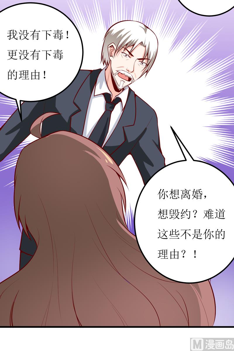 第47话  诬陷13