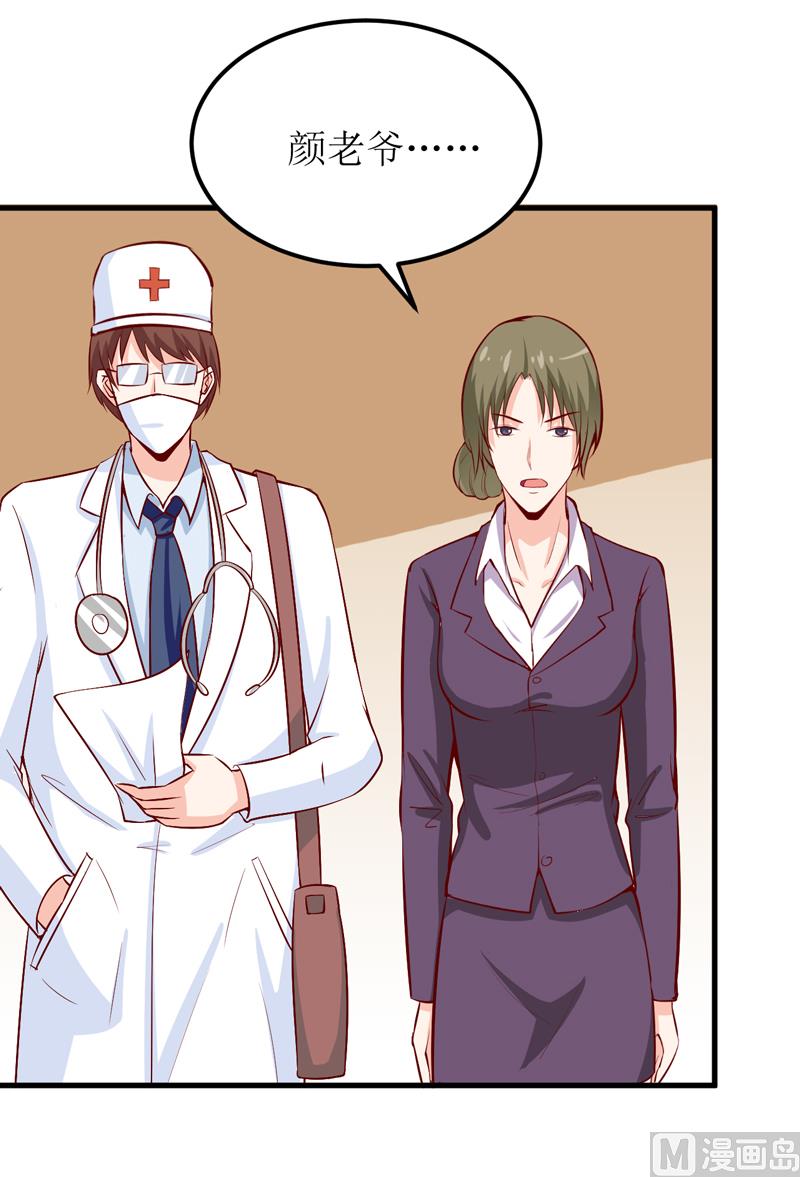 第47话  诬陷22