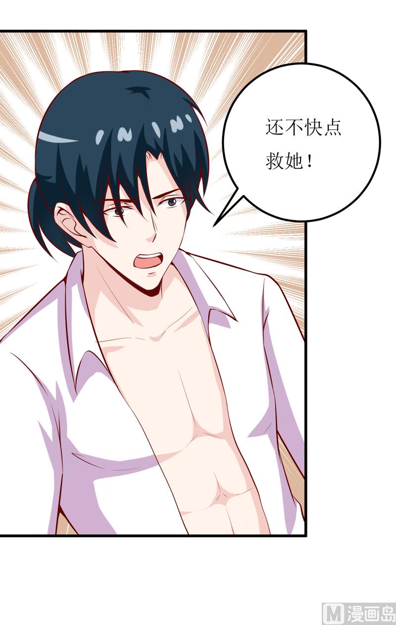 第47话  诬陷32