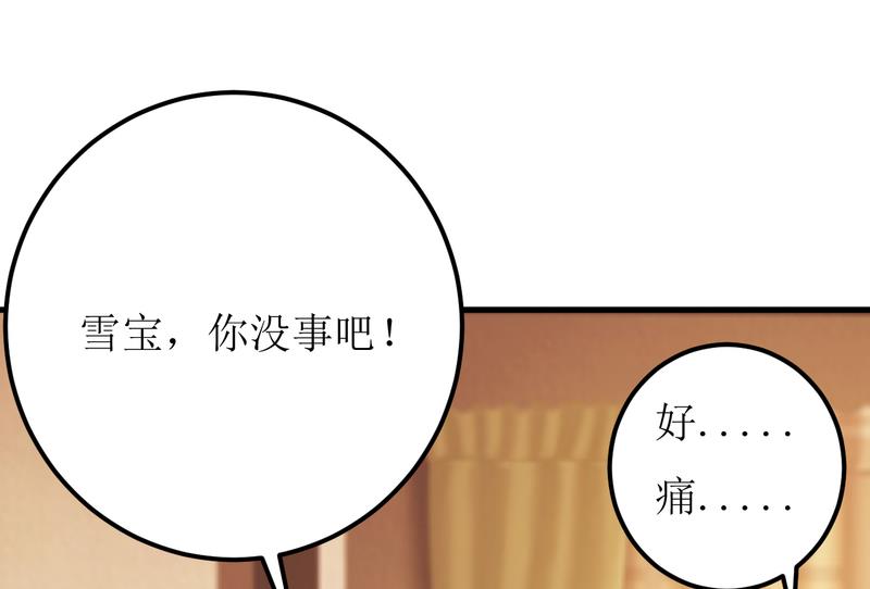 第47话  诬陷4