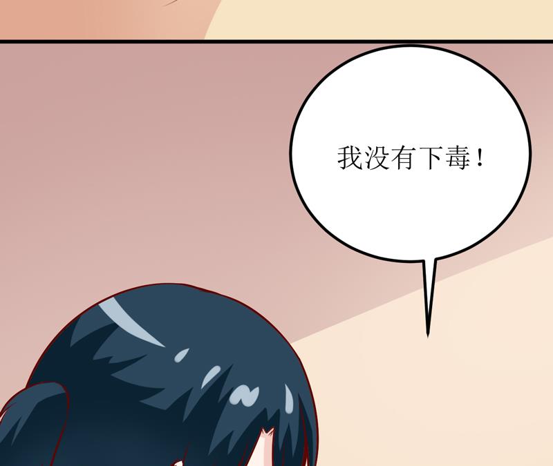 第47话  诬陷46