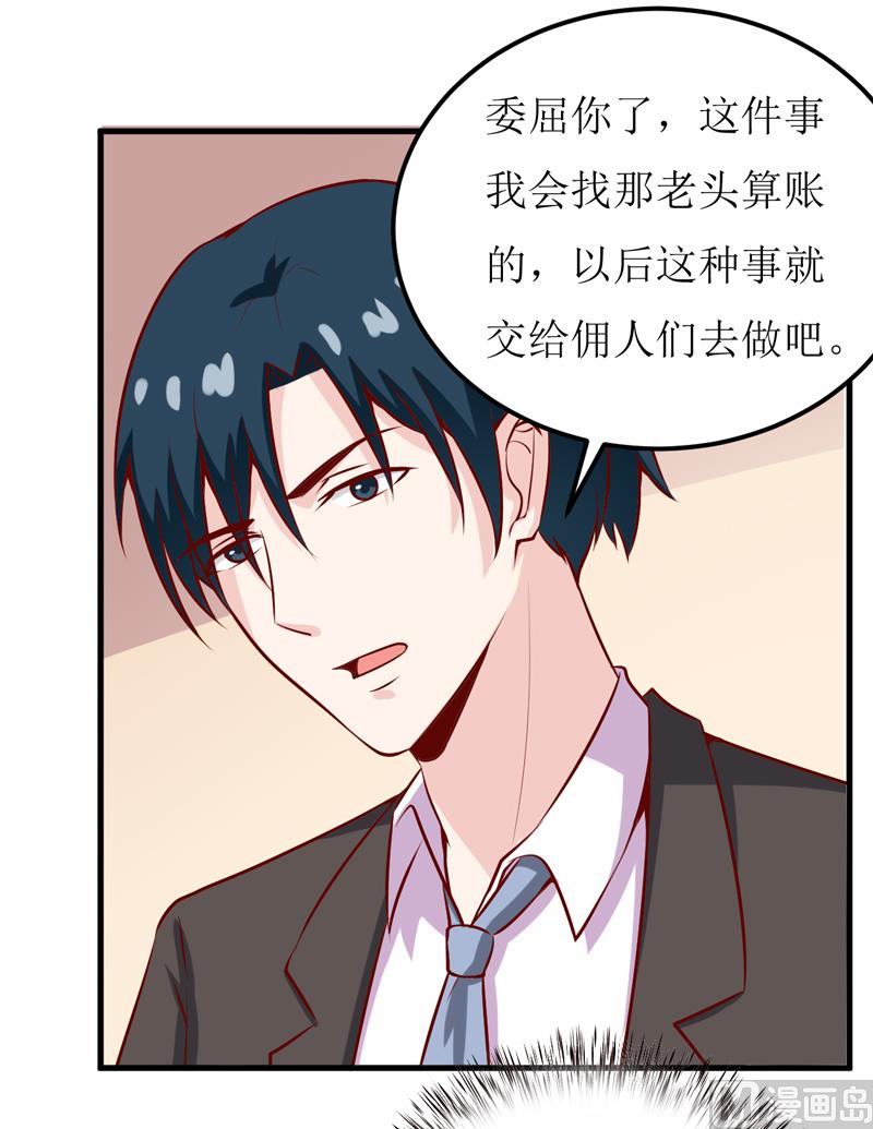 第47话  诬陷53