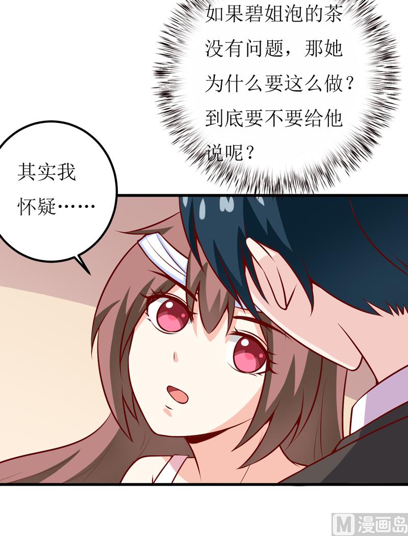 第47话  诬陷54