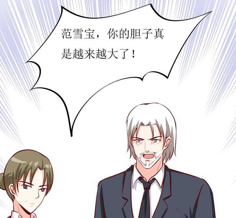第47话  诬陷56