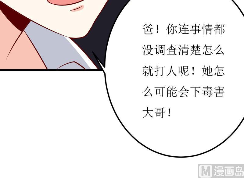 第47话  诬陷9