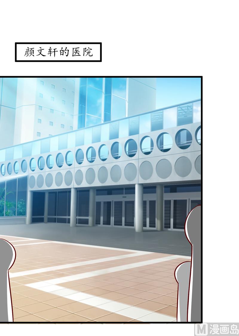 第49话 颜家就这么让你留恋？1