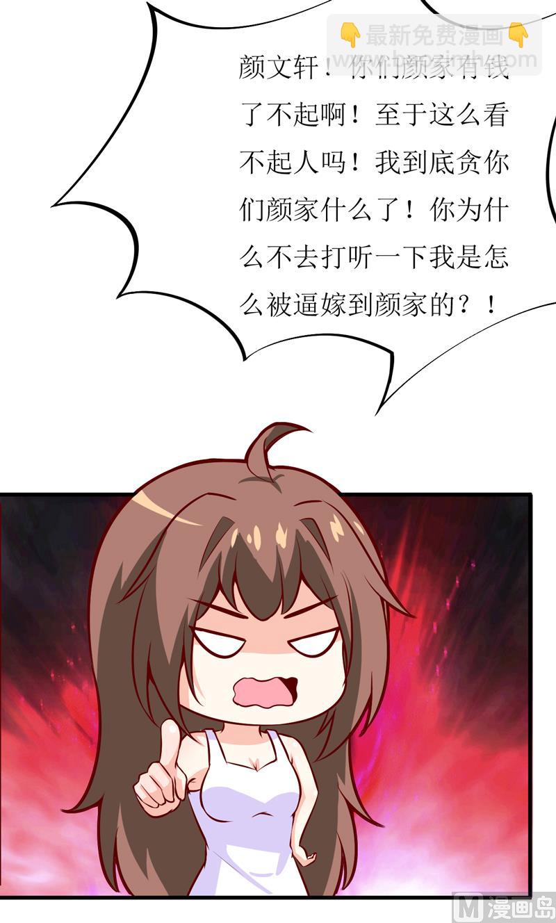 第49话 颜家就这么让你留恋？16