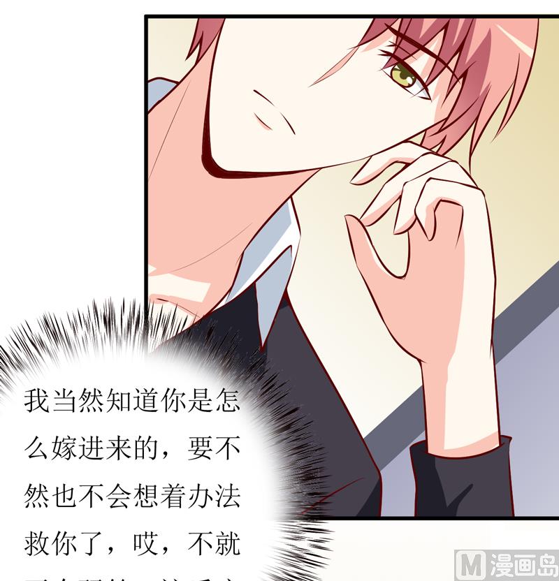 第49话 颜家就这么让你留恋？17