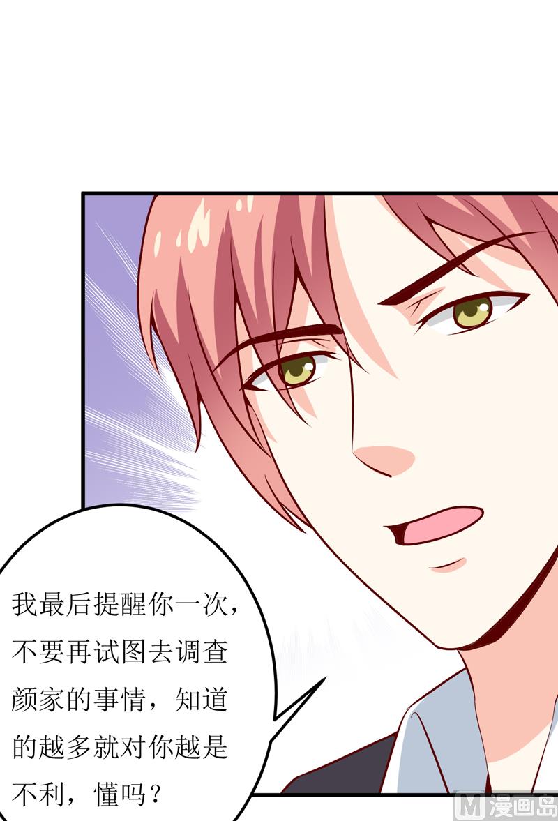 第49话 颜家就这么让你留恋？21