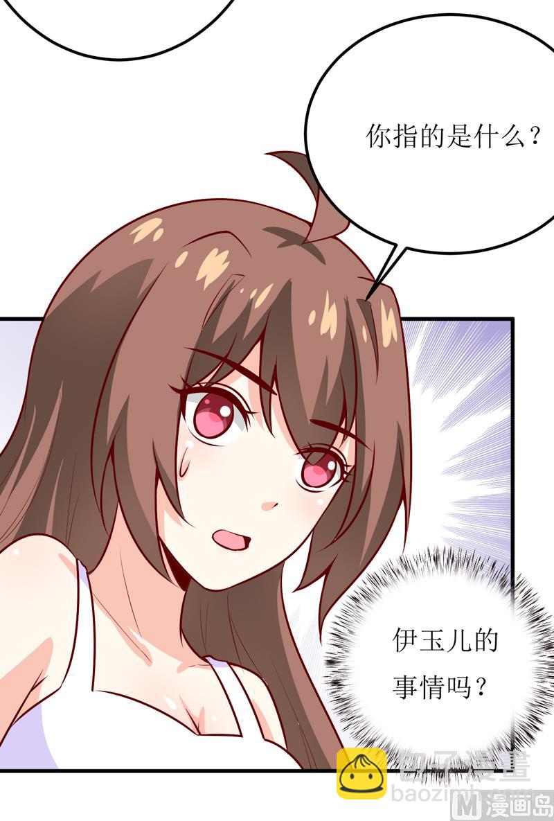 第49话 颜家就这么让你留恋？22