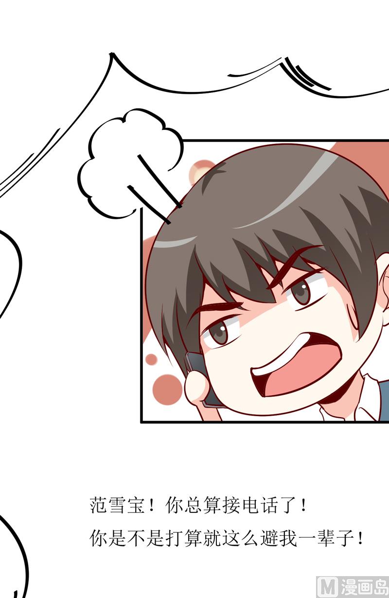 第49话 颜家就这么让你留恋？31