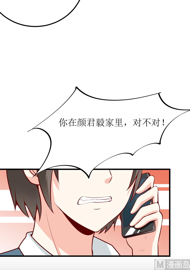 第49话 颜家就这么让你留恋？39
