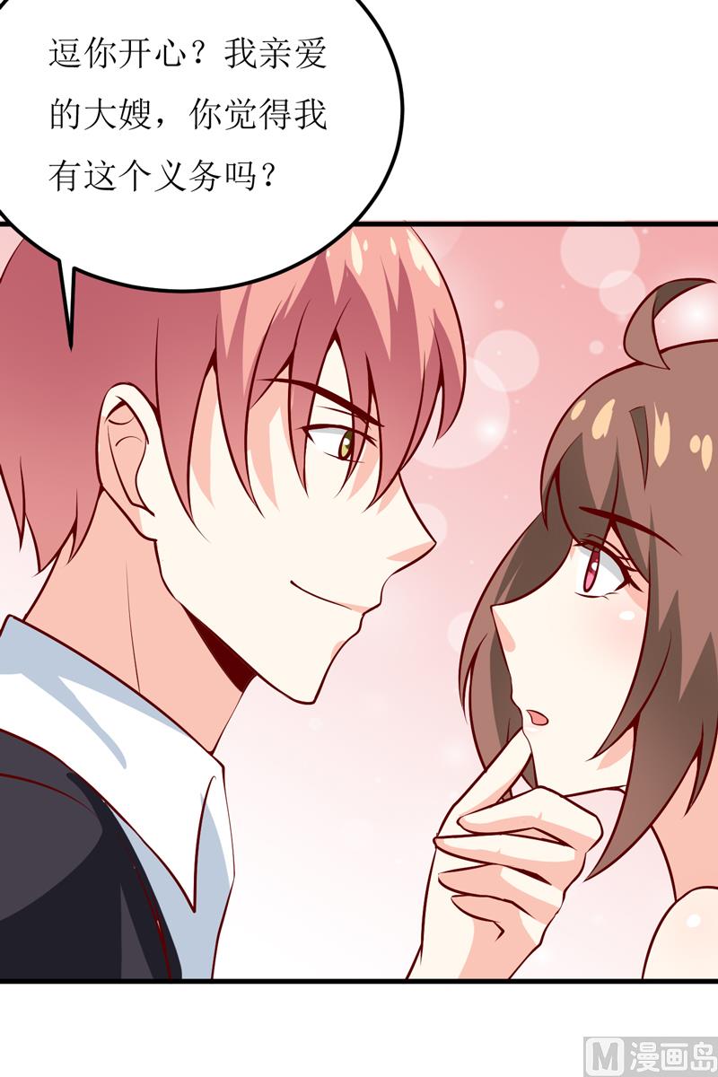第49话 颜家就这么让你留恋？9