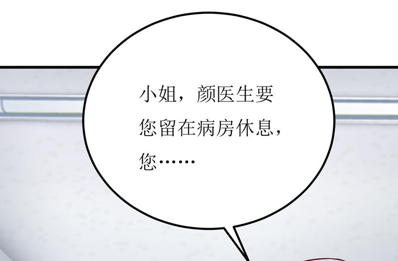第50话   谣言14
