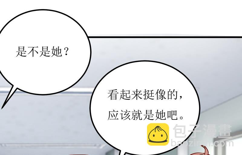 第50话   谣言23