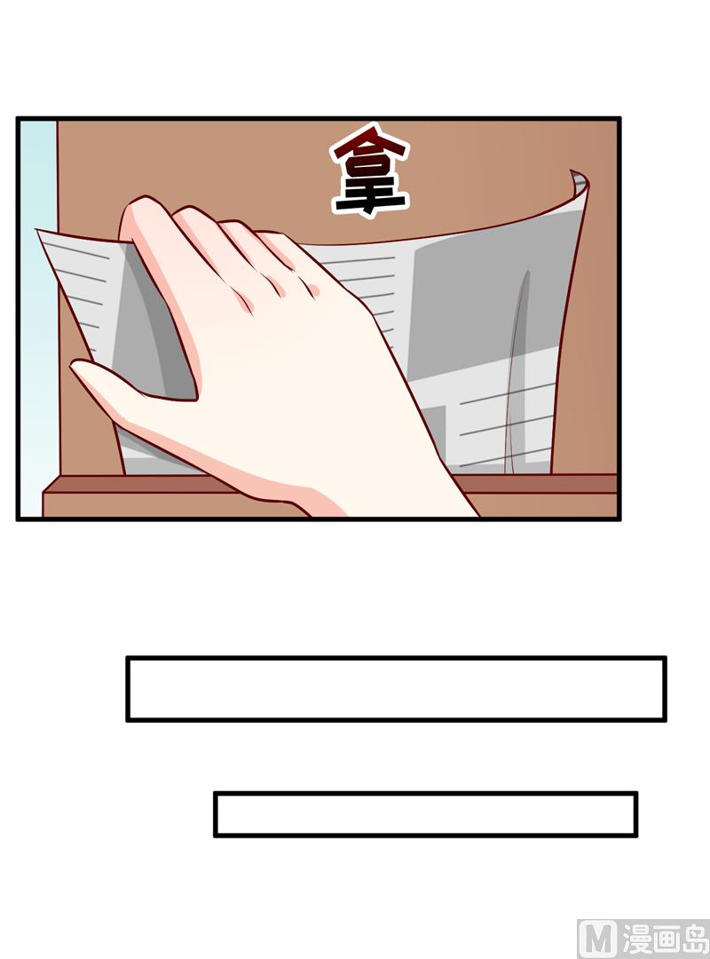 第50话   谣言29