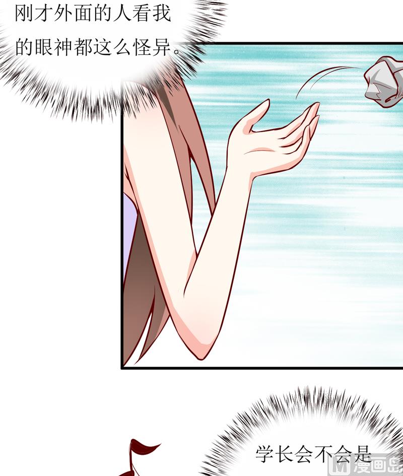 第50话   谣言35