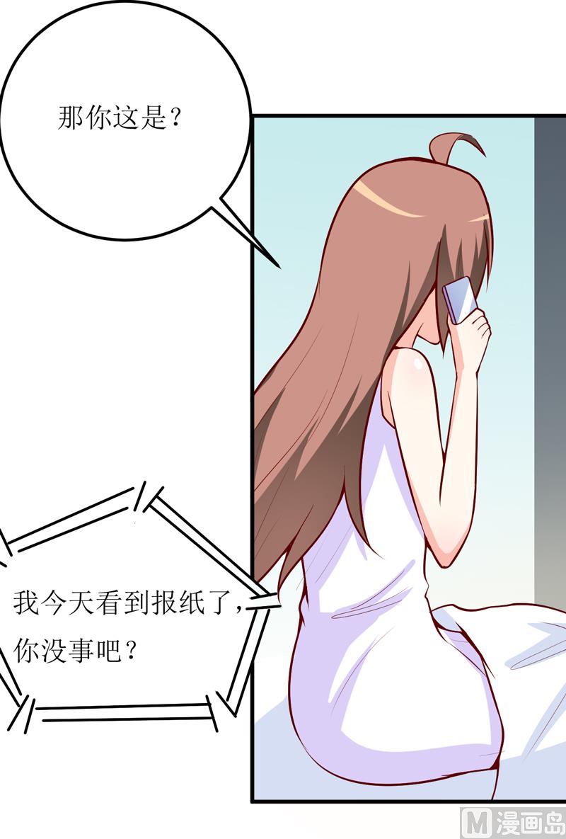 第50话   谣言41
