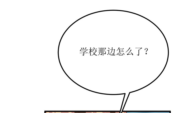 第50话   谣言44