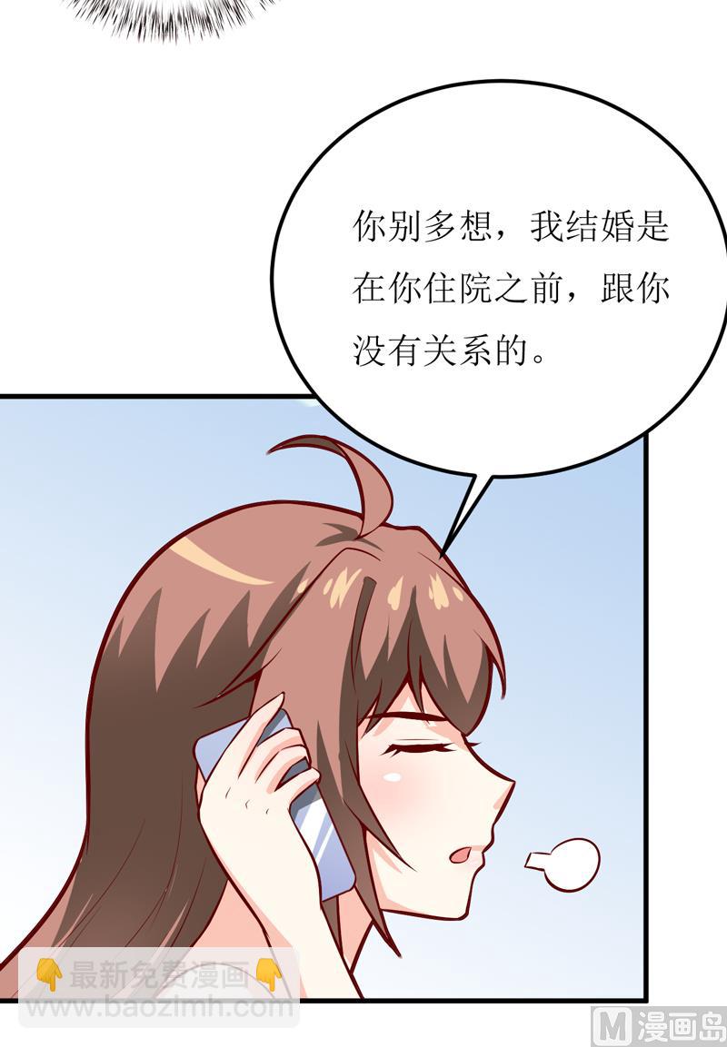 第50话   谣言5