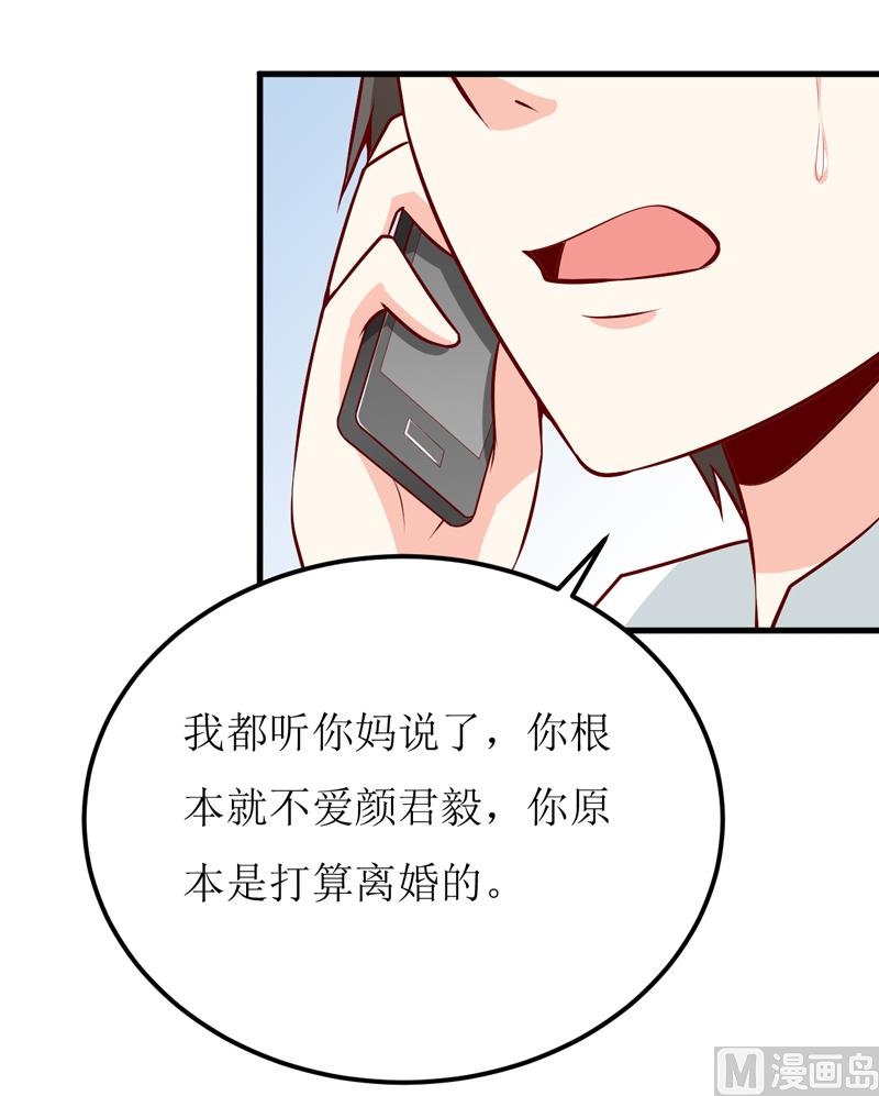 第50话   谣言6