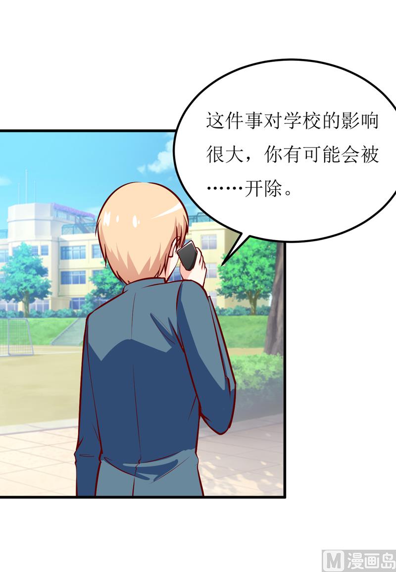 第51话 流年不利1