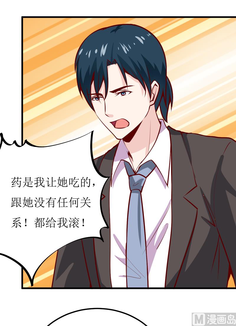 第51话 流年不利15