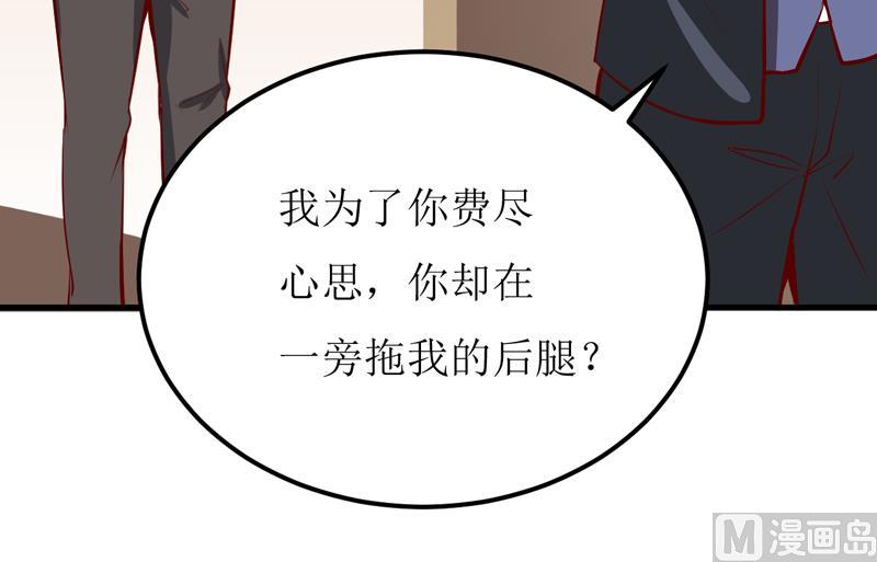 第51话 流年不利18