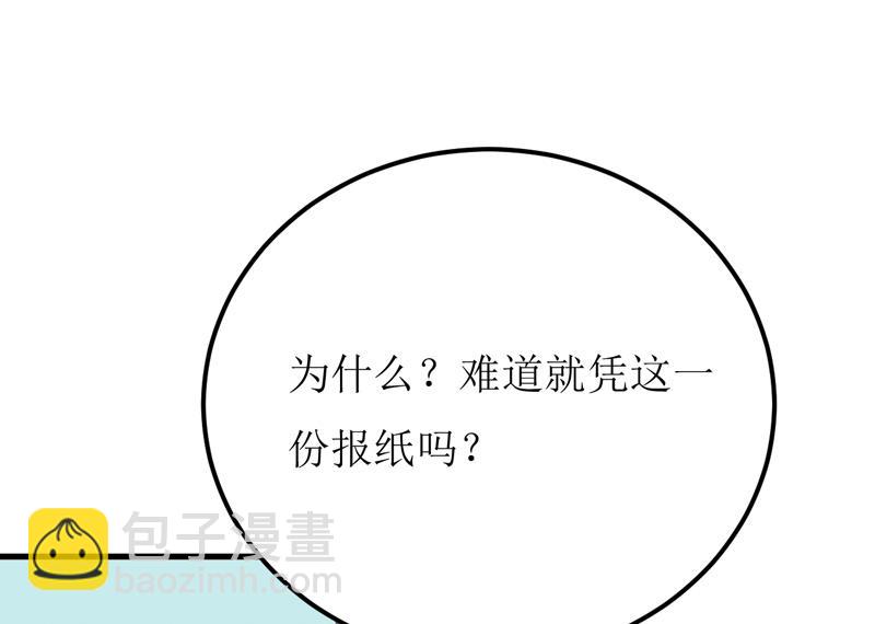 第51话 流年不利2