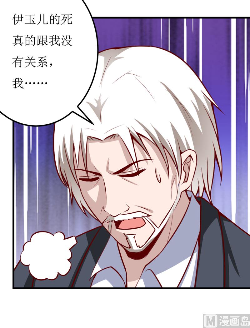 第51话 流年不利23