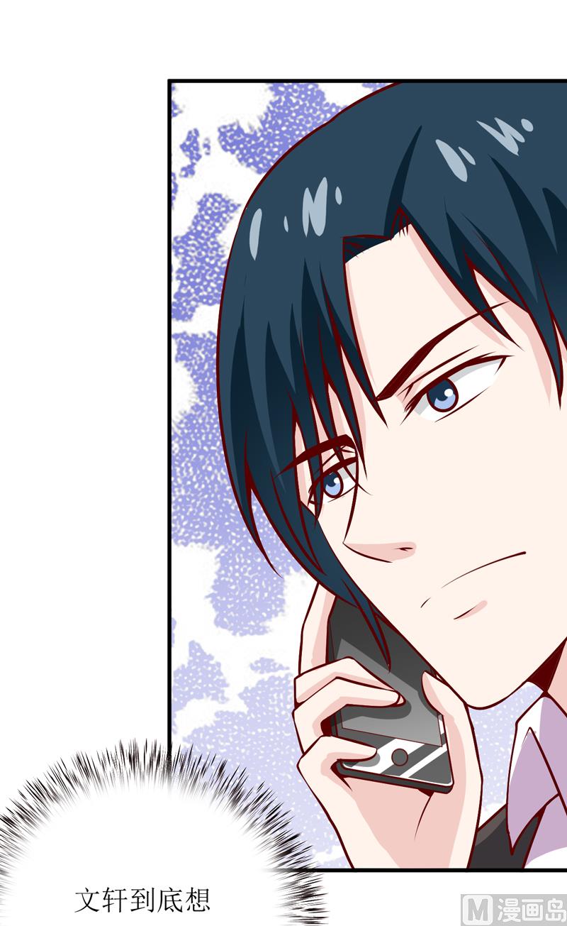 第51话 流年不利36