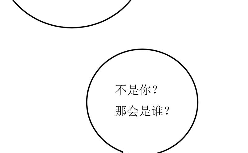 第51话 流年不利52