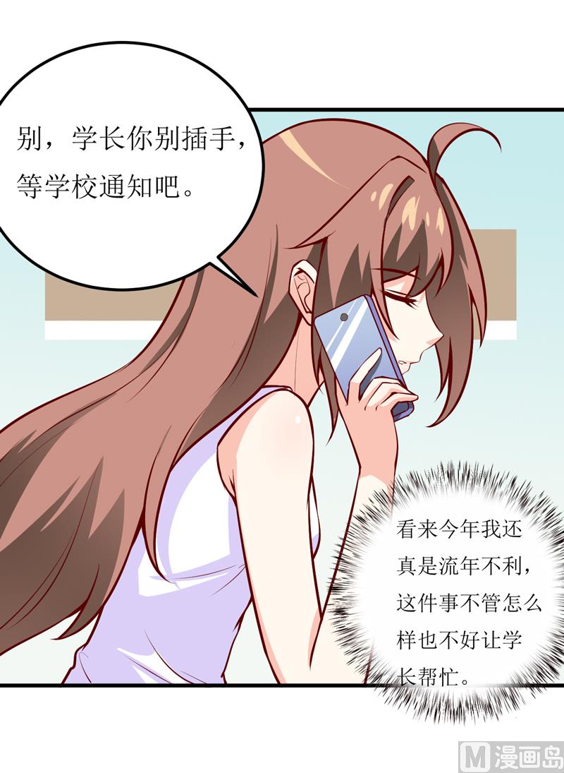 第51话 流年不利6
