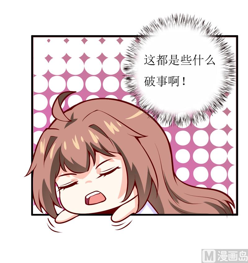 第51话 流年不利7