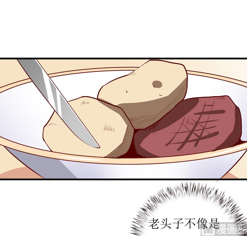 第53话 意外26