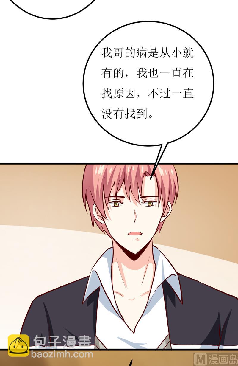 第53话 意外32