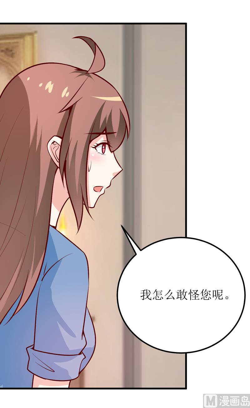 第57话 她在求救17
