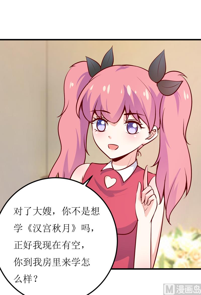 第57话 她在求救21