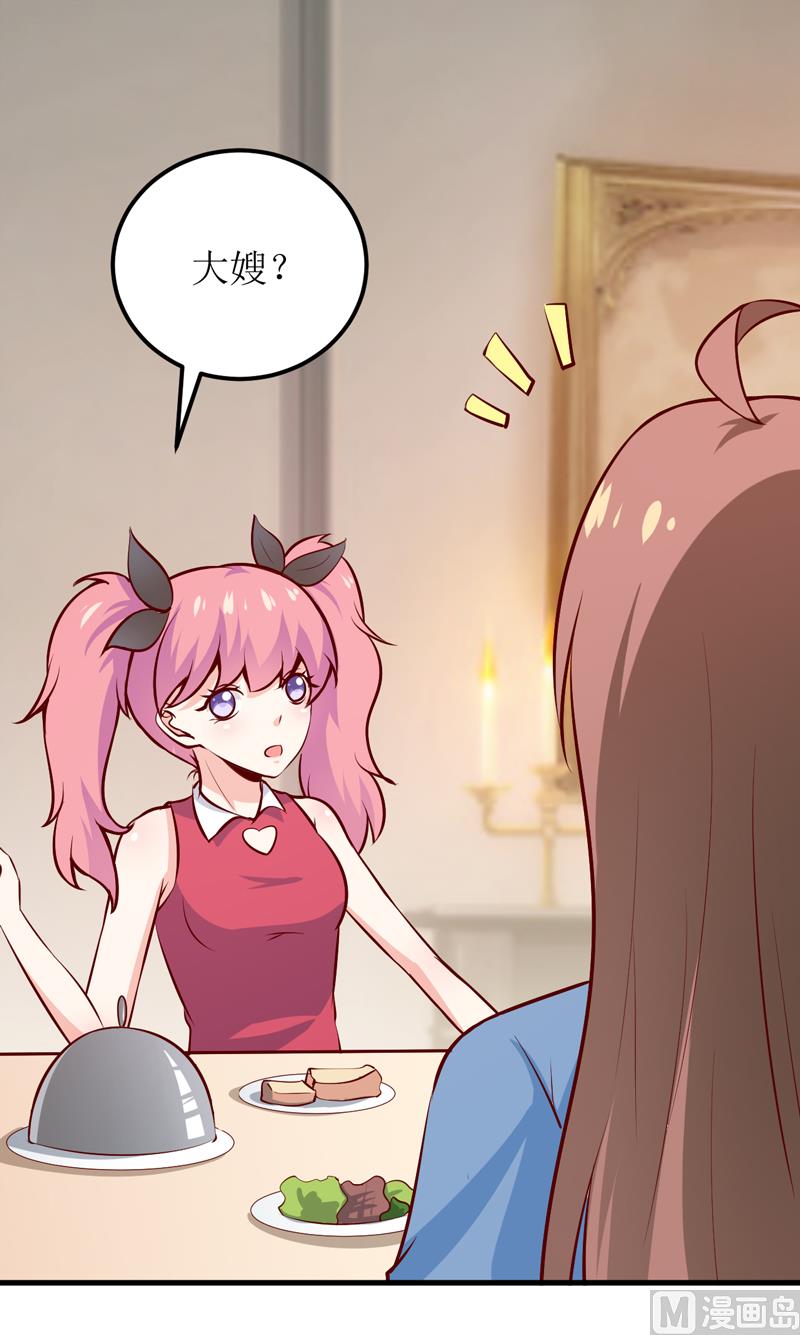 第57话 她在求救23