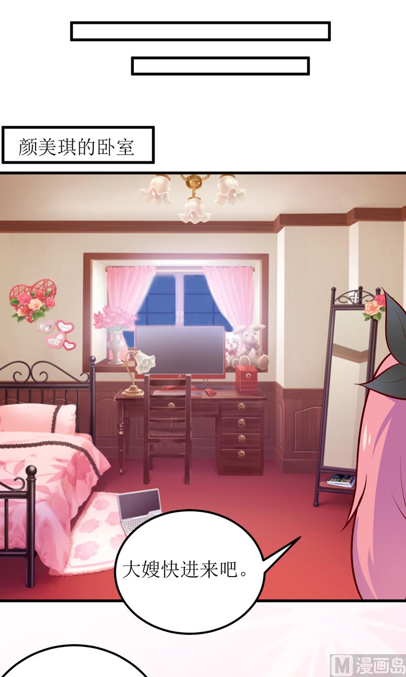 第57话 她在求救25