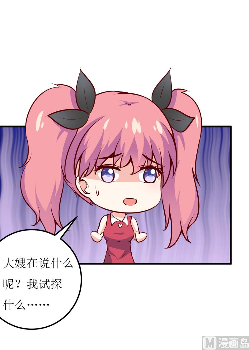 第57话 她在求救29