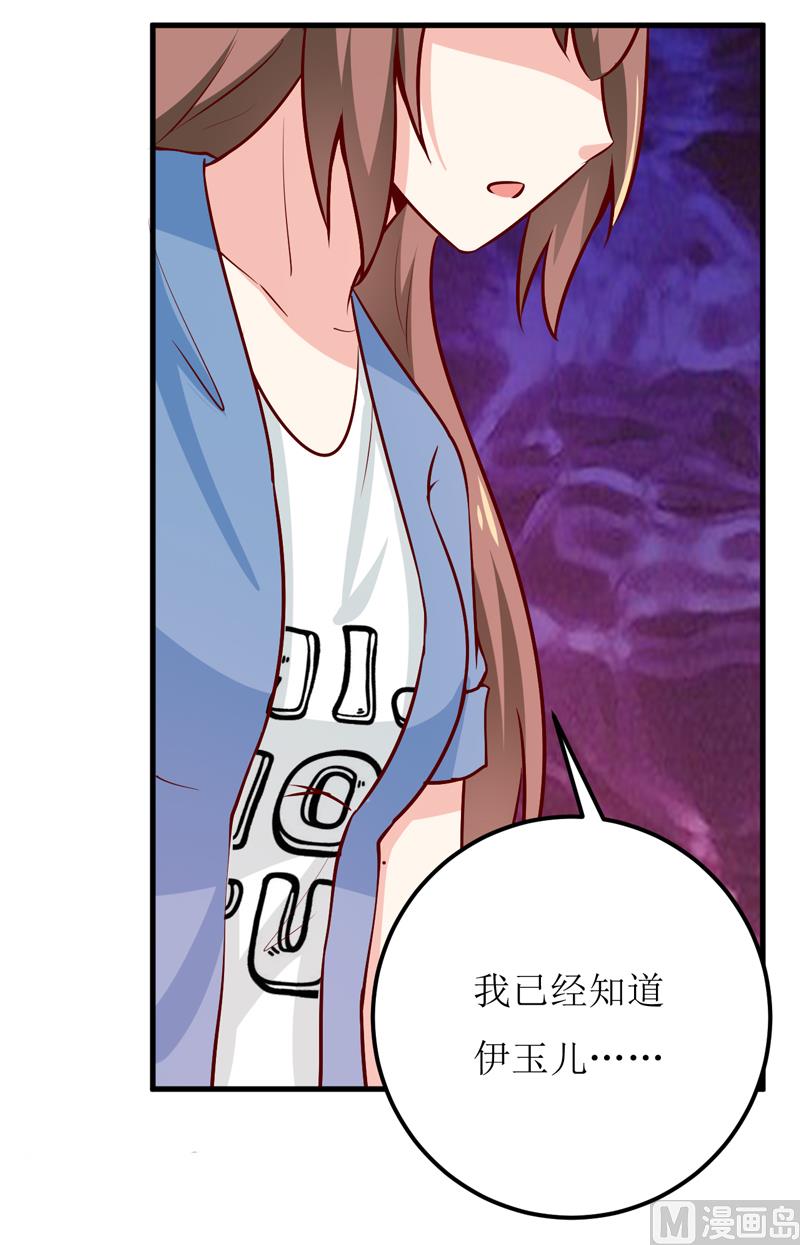第57话 她在求救30