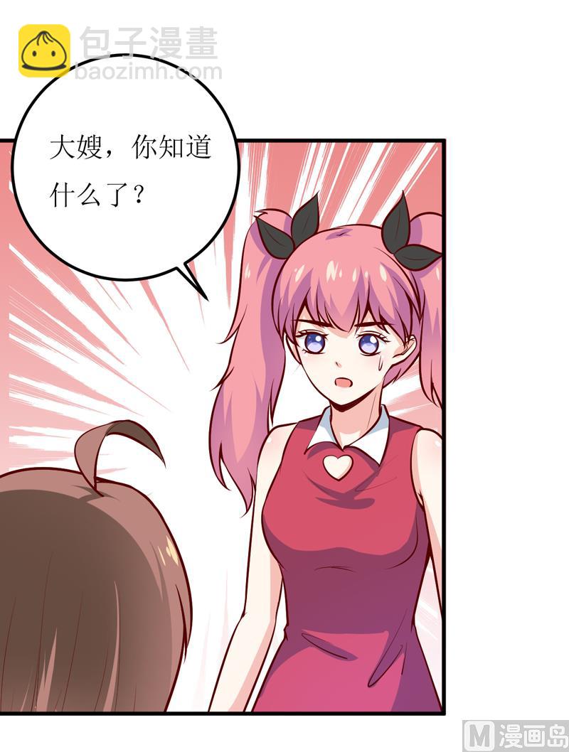 第57话 她在求救38
