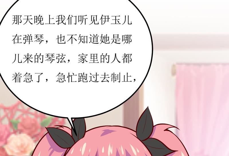 第57话 她在求救42